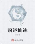 窃运是什么意思