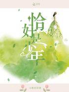 恰好是少年咣艺免费观看完整版