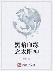 黑暗血缘手游什么职业厉害