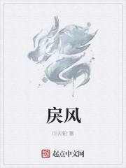 风戾是什么意思