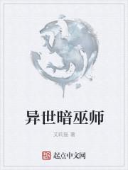 异界巫师路