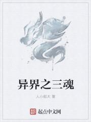 异界法师全三册