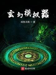 玄幻模拟器维娜尔的忧伤