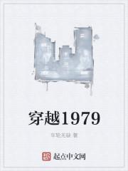 穿越1979卖蘑菇