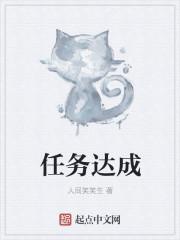 三国无双7猛将传吴国寿春追击战任务达成