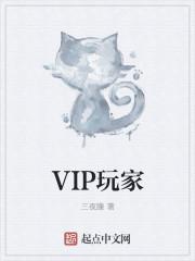 vip玩家幸运礼券怎么领