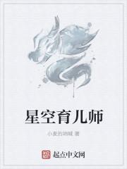 超级育儿师第一季