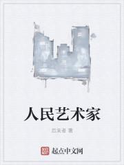 人民艺术家齐白石的作品和平鸽中画了什么