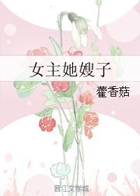 穿成年代文女主她嫂子