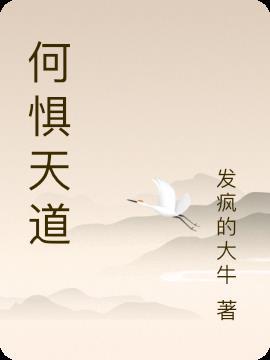 何惧天涯