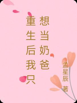 重生后我只想离婚