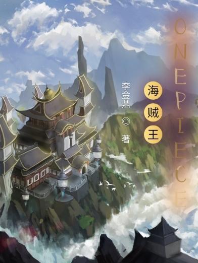 海贼王onepiece图案 图标