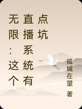 无限位面直播系统