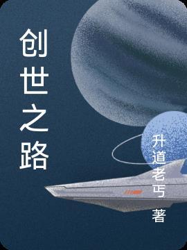 创世路虎