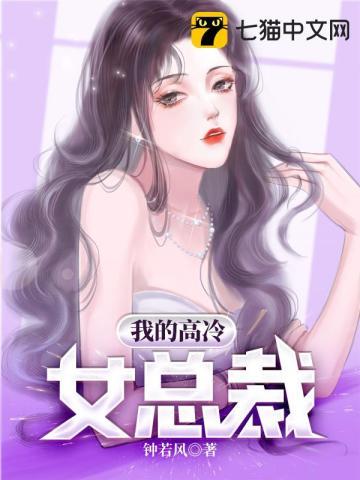 我的高冷女总裁陆尘李清瑶免费阅读619