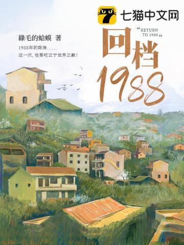 回档1988白洛川重生了吗贴吧