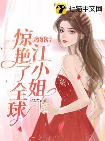 女主角叫江离