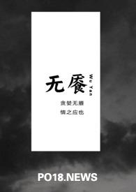 无吟 阅读