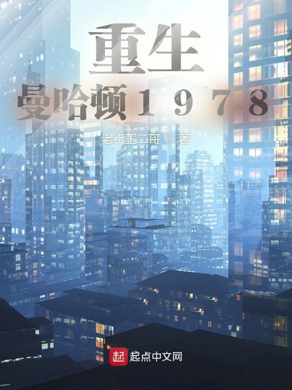 1930曼哈顿