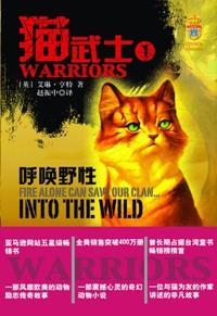 猫武士图片