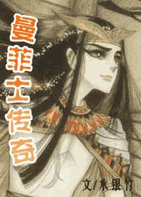 尼罗河女儿漫画书