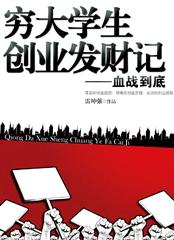 100个大学生创业致富