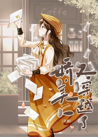 年代文美人计