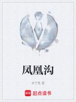 凤凰沟12月份有什么好玩的