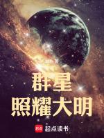 群星照耀中国电视剧