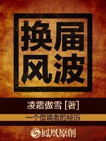 换届风气方面存在哪些风险点和隐患点