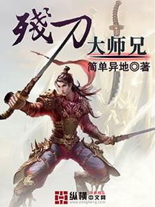 鹊刀门大师兄